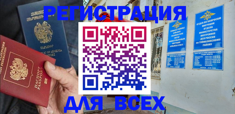 временная регистрация законно в Мантурово