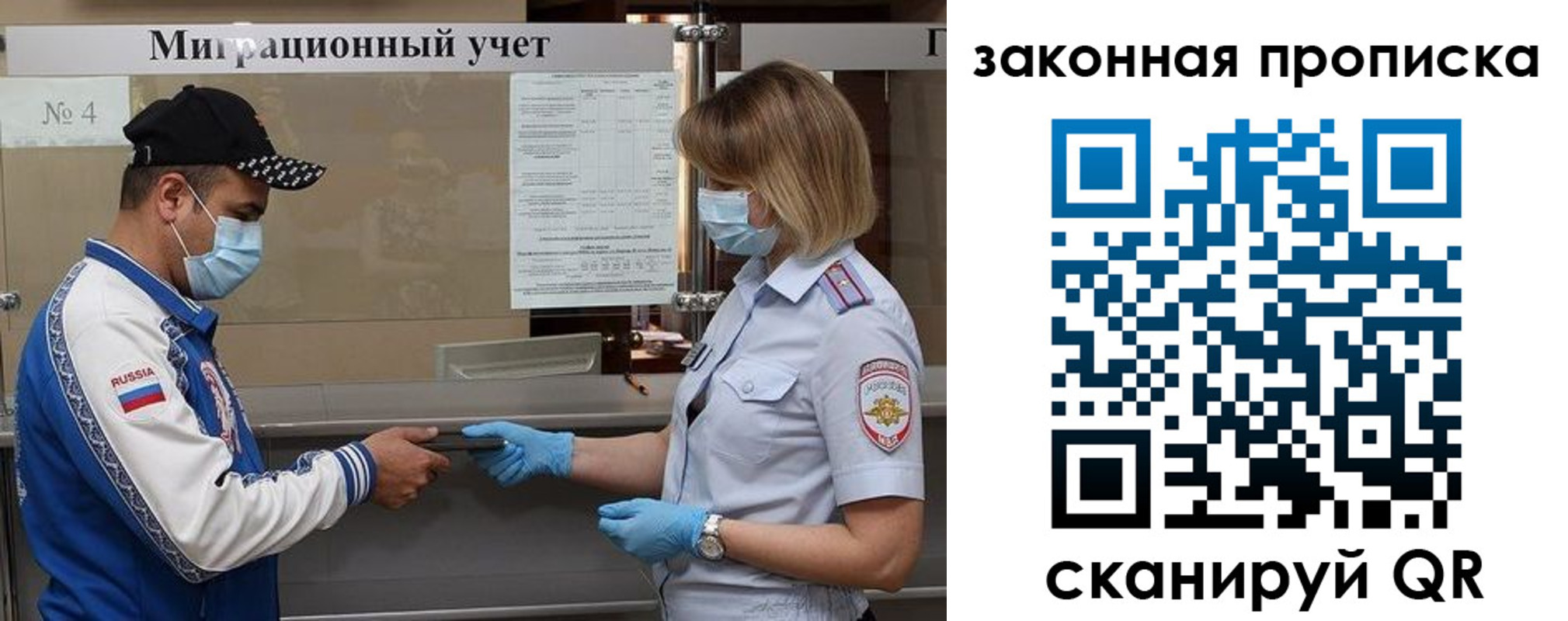 прописка законно в Мантурово