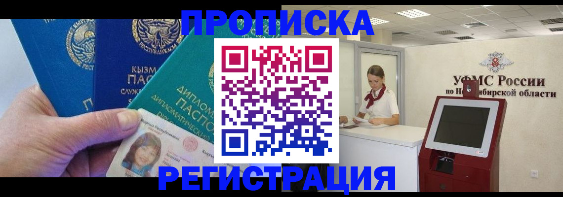временная регистрация госуслуги в Мантурово