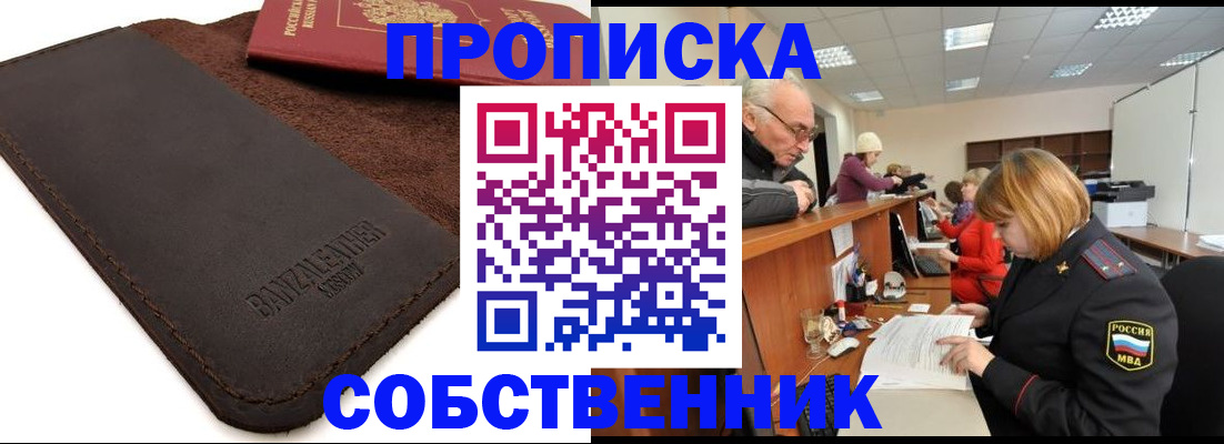 миграционный учет в Мантурово