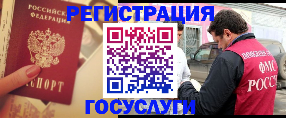 временная регистрация законно в Мантурово